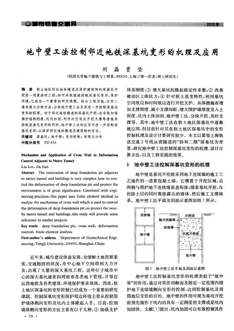 地中壁分析|扶壁及地中壁間距之效率分析